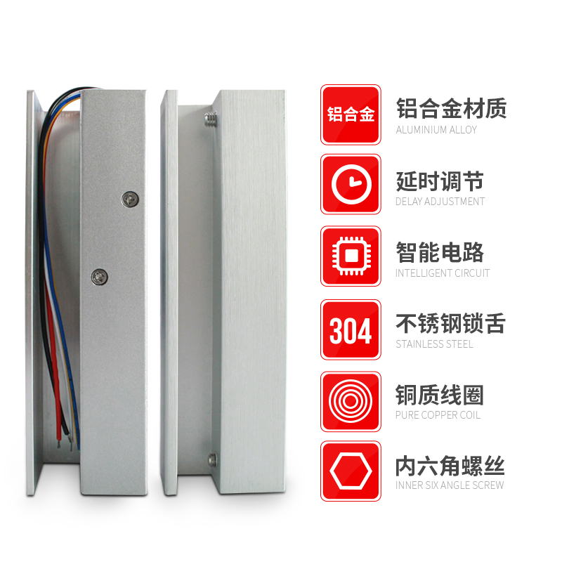無(wú)框電插鎖